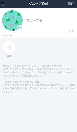 Lineグループが2種類あるって知ってた 普通のlineグループの作り方 Isuta イスタ おしゃれ かわいい しあわせ