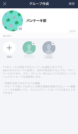 Lineグループが2種類あるって知ってた 普通のlineグループの作り方 Isuta イスタ おしゃれ かわいい しあわせ