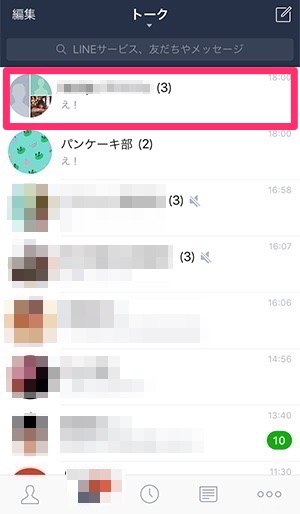 Lineグループが2種類あるって知ってた 普通のlineグループの作り方 Isuta イスタ おしゃれ かわいい しあわせ