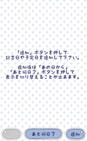 かわいい猫がカウントダウンしてくれる 記念日は 猫メモリ アプリに教えてもらおう Isuta イスタ 私の 好き にウソをつかない