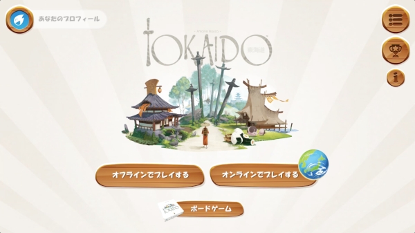 フランス発の美しいボードゲームアプリ Tokaido が日本語対応 アップデートでさらに遊びやすくなった Isuta イスタ 私の 好き にウソをつかない