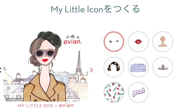 Snsアイコンにぴったり My Little Icon Maker でパリジェンヌ風の可愛いアイコンを作っちゃお Isuta イスタ おしゃれ かわいい しあわせ