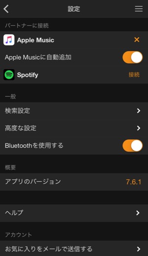 Spotifyでもok 鼻歌を検索してくれるアプリ Soundhound のapple Music連携が便利すぎて手放せない Isuta イスタ おしゃれ かわいい しあわせ