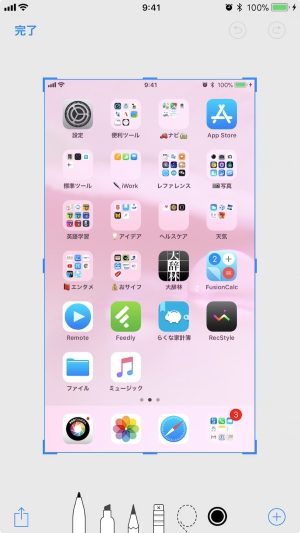 Ios 11 スクショを撮ってすぐに書き込める インスタントマークアップ機能が地味に便利 Isuta イスタ 私の 好き にウソをつかない