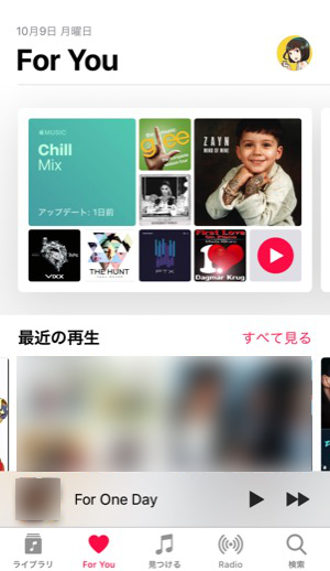 Ios 11 Apple Musicで友達をフォローしておすすめ曲をチェックできるようになった Isuta イスタ おしゃれ かわいい しあわせ