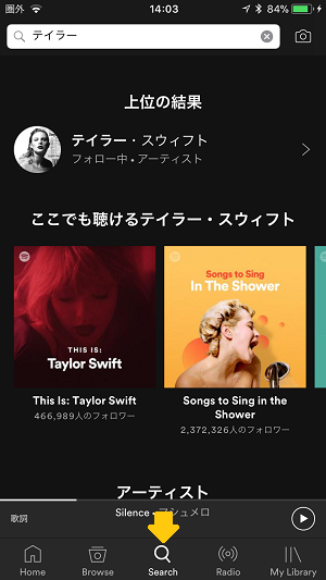 音楽配信アプリ『Spotify』でテイラー・スイフトなど