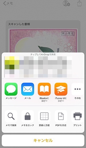 Ios 11 メモアプリでスキャンした書類をカメラロールに保存したい そんな時の解決方法を紹介 Isuta イスタ おしゃれ かわいい しあわせ