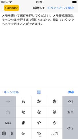 今日の無料アプリ 480円 無料 カレンダーに保存されるメモアプリ Memoma 他 2本を紹介 Isuta イスタ おしゃれ かわいい しあわせ