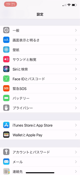 従来の操作方法は使えない いま知りたいiphone Xの基本的な操作方法 教えます Isuta イスタ 私の 好き にウソをつかない