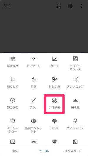 写真から不要なものを消すレタッチアプリは何が使える 同じ写真で徹底比較 Isuta イスタ 私の 好き にウソをつかない