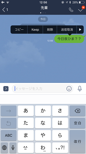 誤爆メッセージ に泣いた日々とお別れ Lineに待望の 送信取消機能 が追加されたよ Isuta イスタ おしゃれ かわいい しあわせ