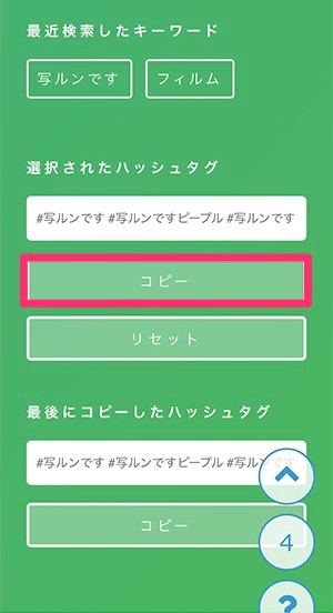 いいねやフォロワーを増やしたい 関連する人気ハッシュタグを検索 コピペできる タグジェネ を使ってみよ Isuta イスタ 私の 好き にウソをつかない