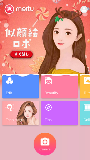 インスタのアイコンにも使えそう 美顔修正アプリ Meitu の似顔絵作成機能が超楽しい Isuta イスタ 私の 好き にウソをつかない