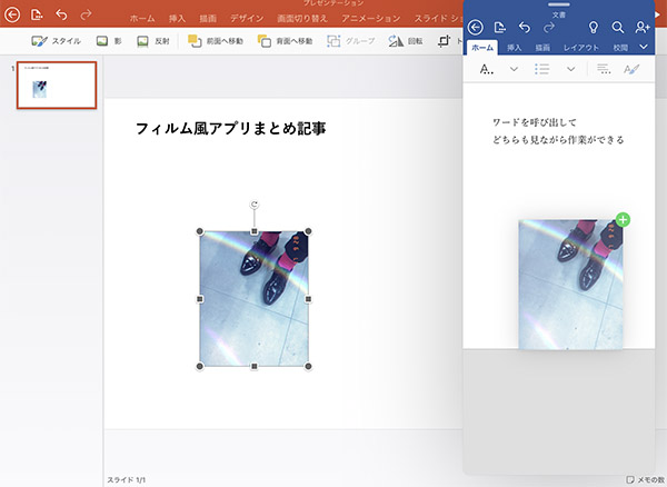 Ipad Proは仕事でも使えるの 公式のofficeアプリの便利な使い方と便利なアイテムをご紹介 Isuta イスタ 私の 好き にウソをつかない