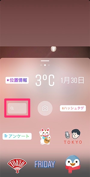 楽しすぎてハマってしまう インスタストーリーの新機能でgif動画が作れるぞ Isuta イスタ おしゃれ かわいい しあわせ