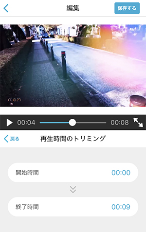 今すぐ使える Iphoneの編集機能で動画をトリミングする簡単な方法 Isuta イスタ 私の 好き にウソをつかない