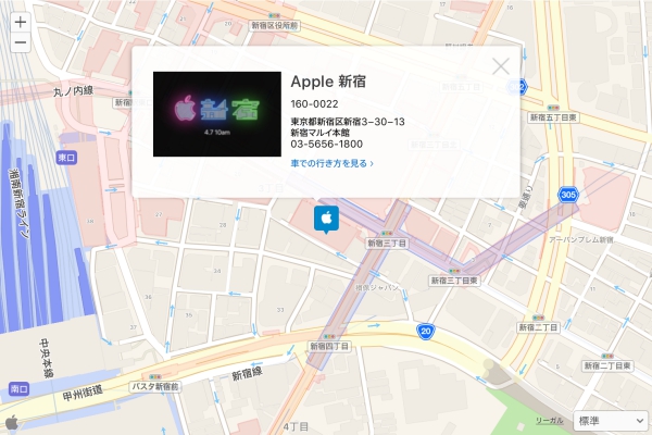 4月7日に Apple新宿 がオープン 年内にはさらに2店舗のオープン予定も Isuta イスタ 私の 好き にウソをつかない