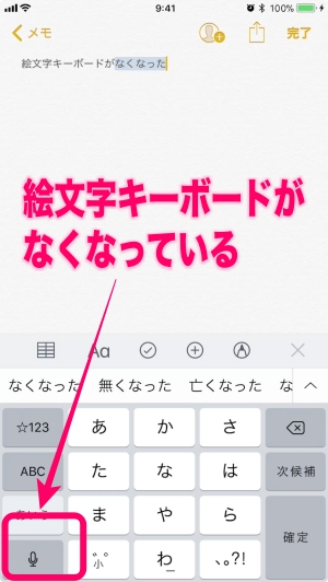 いきなり絵文字が使えなくなった そんなときはキーボードを再設定すれば大丈夫 Isuta イスタ おしゃれ かわいい しあわせ