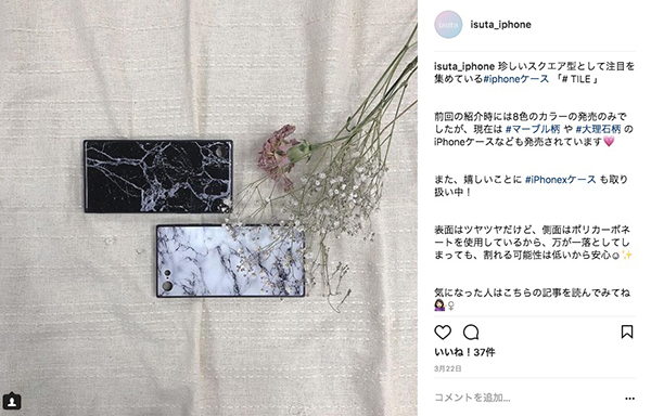 写真を撮る 加工する ハッシュタグをつける インスタグラム投稿の3ステップをおさらい Isuta イスタ おしゃれ かわいい しあわせ