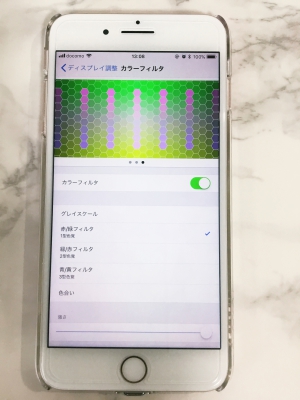 Iphoneの画面の色が気になるときは ディスプレイ調整 で好みの色合いにしてみよう Isuta イスタ 私の 好き にウソをつかない