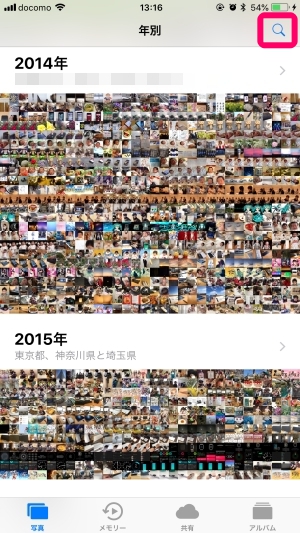 Iphoneアルバムを写真検索できるって知ってた Aiによる認識 分類がけっこう便利な件 Isuta イスタ おしゃれ かわいい しあわせ