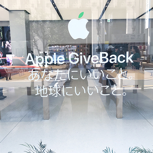 4月22日はアースデイ Apple Storeロゴの葉っぱが緑色に染まったのはもう見た Isuta イスタ 私の 好き にウソをつかない