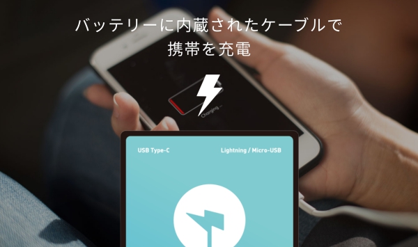 1時間100円 自販機のように街中でモバイルバッテリーをレンタルできる Chargespot がスタート Isuta イスタ 私の 好き にウソをつかない