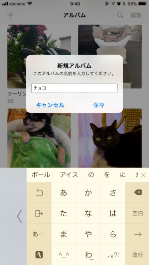 Iphoneやipadの 写真 アプリで アルバムの表紙に好きな写真を設定する方法 Isuta イスタ おしゃれ かわいい しあわせ