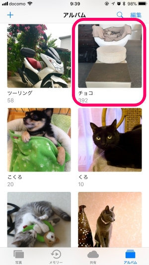 Iphoneやipadの 写真 アプリで アルバムの表紙に好きな写真を設定する方法 Isuta イスタ おしゃれ かわいい しあわせ