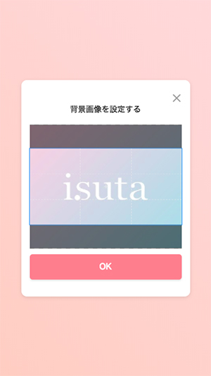 まるでホームページみたい 超かわいいリンク用プロフィールが作れるサービス Pomu Me が便利すぎる Isuta イスタ 私の 好き にウソをつかない