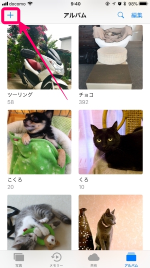 Iphoneやipadの 写真 アプリで アルバムの表紙に好きな写真を設定する方法 Isuta イスタ おしゃれ かわいい しあわせ