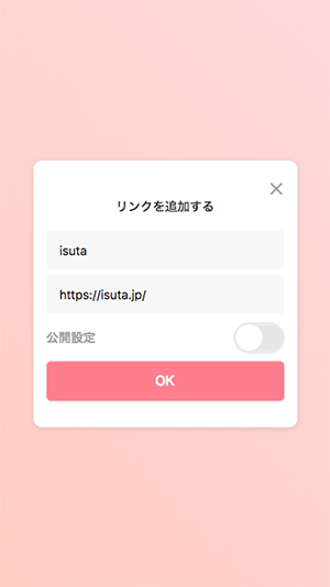まるでホームページみたい 超かわいいリンク用プロフィールが作れるサービス Pomu Me が便利すぎる Isuta イスタ 私の 好き にウソをつかない