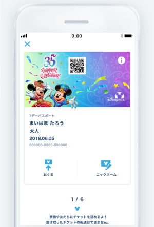 ついに 東京ディズニーリゾート 公式アプリ が登場 このアプリがあれば チケット購入も待ち時間確認もできちゃう Isuta イスタ 私の 好き にウソをつかない