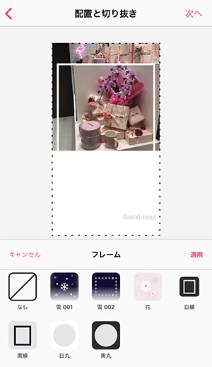 ちょっと加工するだけでストーリーズに投稿する写真がかわいくなるアプリ Quicklayout For ストーリー Isuta イスタ おしゃれ かわいい しあわせ