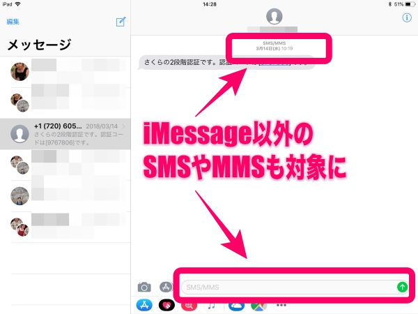 Ios 11 4で追加された Icloudにメッセージを保管する機能 ってどういうものなの Isuta イスタ 私の 好き にウソをつかない