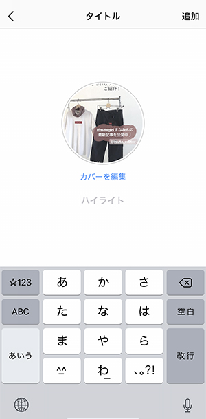 ラブリーインスタ ハイライト アイコン フリー - 無料イラスト集