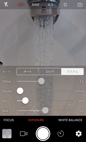 スマホで本気の写真撮影してみる ピントや明るさなどを自分で調整する マニュアル撮影 ができる無料のカメラアプリがすごい Isuta イスタ 私の 好き にウソをつかない