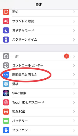 Iphoneの 自動ロック を解除できるって知ってた 画面ロックなしならレシピを見ながらのお料理も楽ちんに Isuta イスタ 私の 好き にウソをつかない