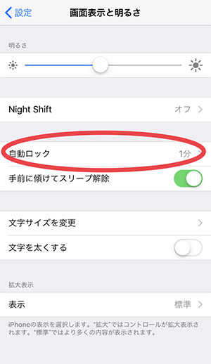 Iphoneの 自動ロック を解除できるって知ってた 画面ロックなしならレシピを見ながらのお料理も楽ちんに Isuta イスタ おしゃれ かわいい しあわせ