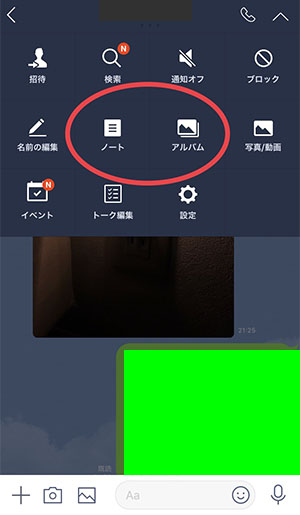 Lineの写真が保存期間が過ぎてしまって復元できなくなった経験はない 対策方法をご紹介 Isuta イスタ 私の 好き にウソをつかない