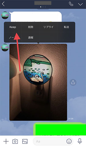 Lineの写真が保存期間が過ぎてしまって復元できなくなった経験はない 対策方法をご紹介 Isuta イスタ 私の 好き にウソをつかない