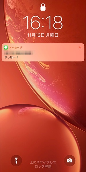 Ios 12 いらない通知のon Offを通知センターから設定できるようになった その方法をご紹介 Isuta イスタ おしゃれ かわいい しあわせ