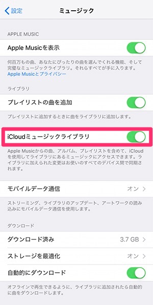 機種変後トラブル Apple Musicの 追加する ボタンが表示されない時の対処法 Isuta イスタ おしゃれ かわいい しあわせ