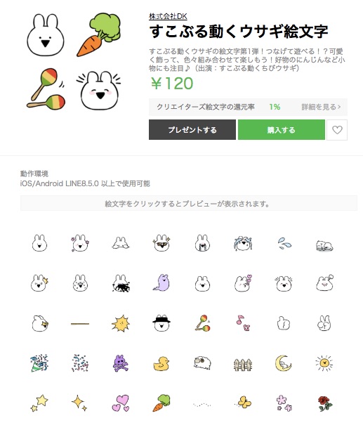 最高の動物画像 新鮮なライン 可愛い 絵文字