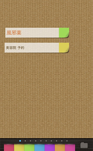 紙の付箋みたいに簡単に使えるのが嬉しい うっかり忘れ防止に便利な付箋メモアプリ3選 Isuta イスタ おしゃれ かわいい しあわせ