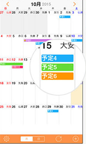 今年のスケジュール管理は何でする スマホで管理派の人におすすめのアプリ3選 Isuta イスタ 私の 好き にウソをつかない