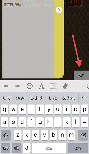 紙の付箋みたいに簡単に使えるのが嬉しい うっかり忘れ防止に便利な付箋メモアプリ3選 Isuta イスタ おしゃれ かわいい しあわせ