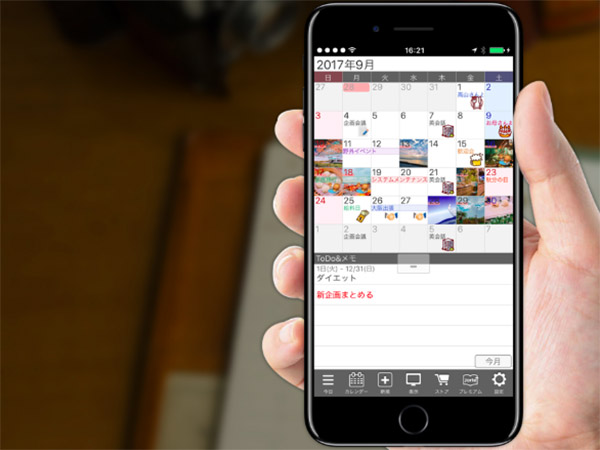 今年のスケジュール管理は何でする スマホで管理派の人におすすめのアプリ3選 Isuta イスタ おしゃれ かわいい しあわせ