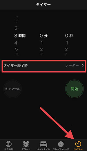 Iphoneの使い方 音楽や動画の途中で寝落ちしても大丈夫 再生をタイマー機能で自動停止させる方法 Isuta イスタ おしゃれ かわいい しあわせ