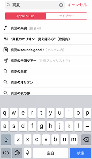 ついにapple Musicにも 歌詞検索 機能が追加 タイトルを忘れちゃっても聞きたい曲を探し出すのに便利です Isuta イスタ おしゃれ かわいい しあわせ